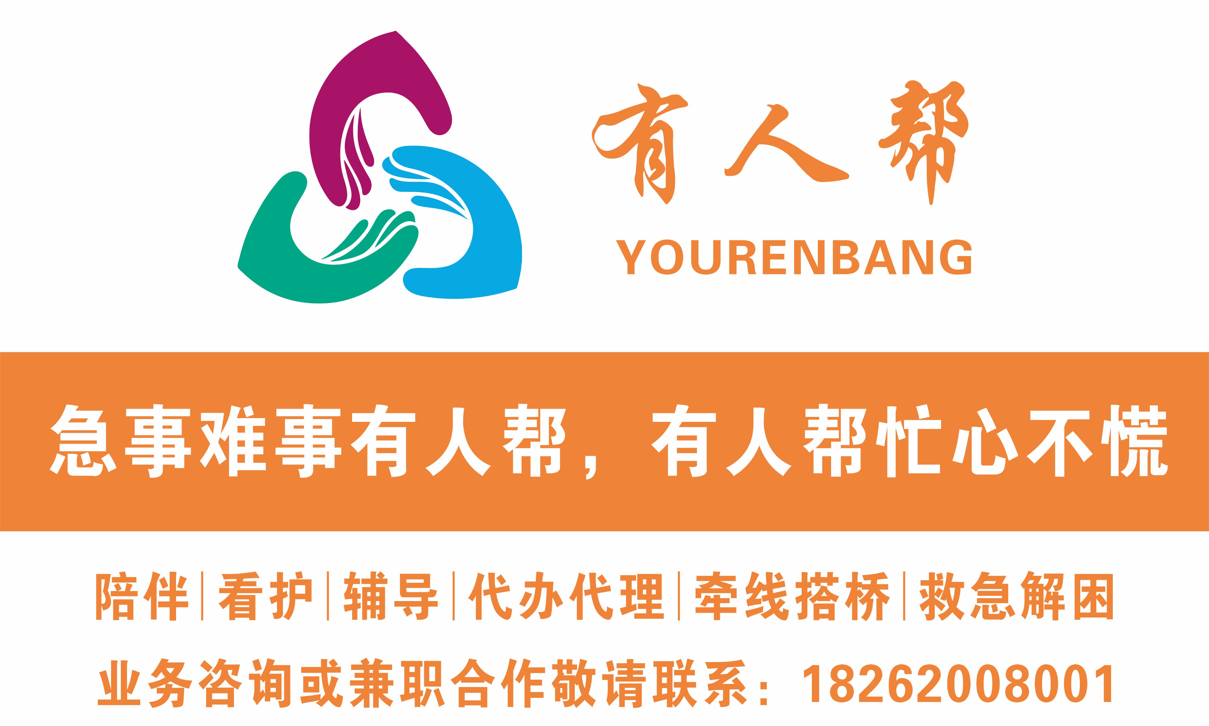 有人帮业务宣传卡片-横版-80%.jpg