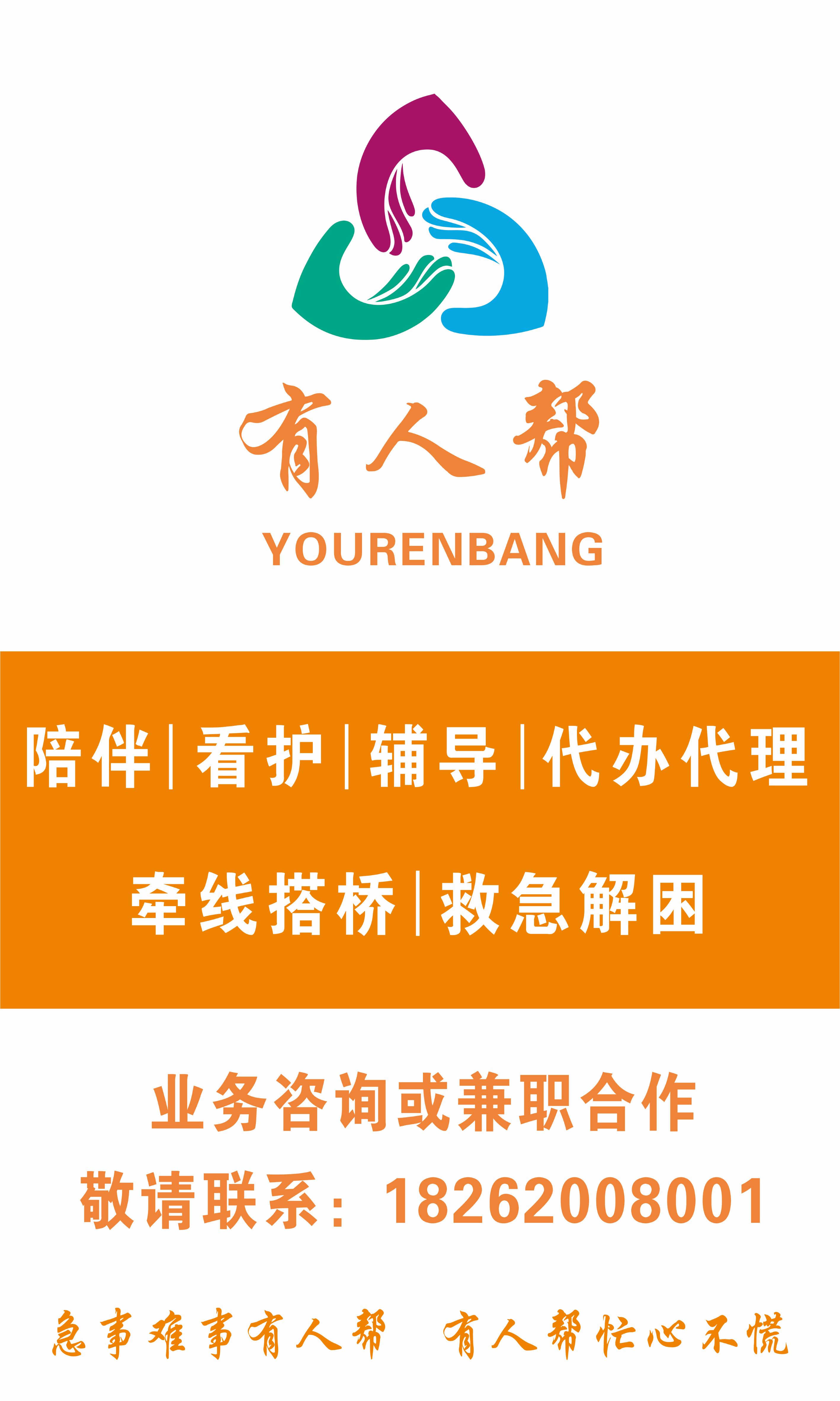 有人帮业务宣传卡片-竖版-80%.jpg